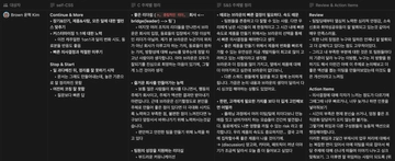 극도로 솔직한 피드백 문화 #1 - CSS