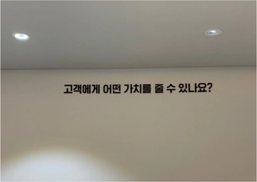 목적을 생각하면, 일하는 방식이 바뀐다