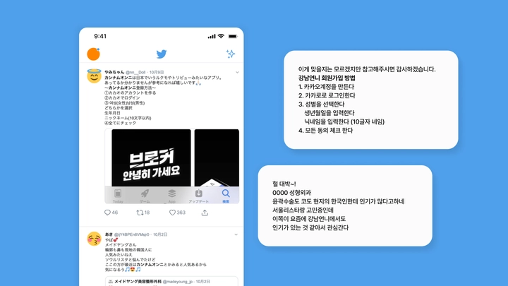 실제로 SNS에 올라왔던 고객의 소리