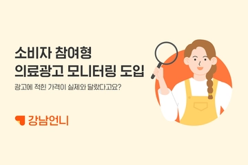당신이 좋은 의사를 만날 확률