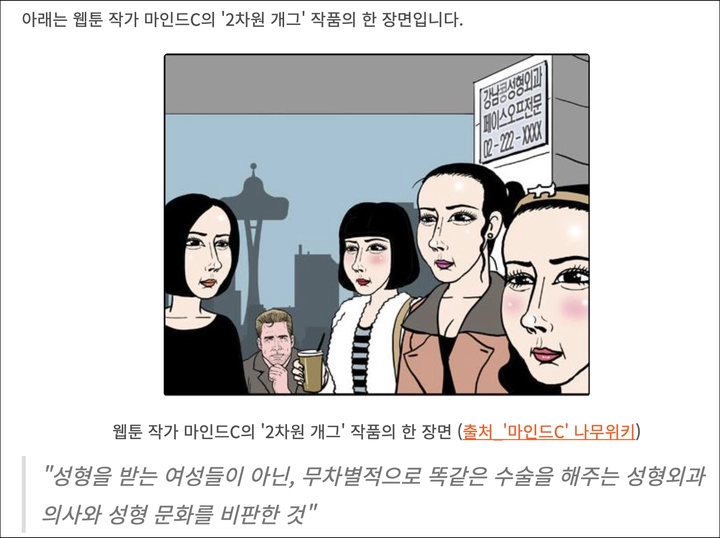 20년 4월 작성한 <우리들이 강남언니가 된 이유> 글 중에서.