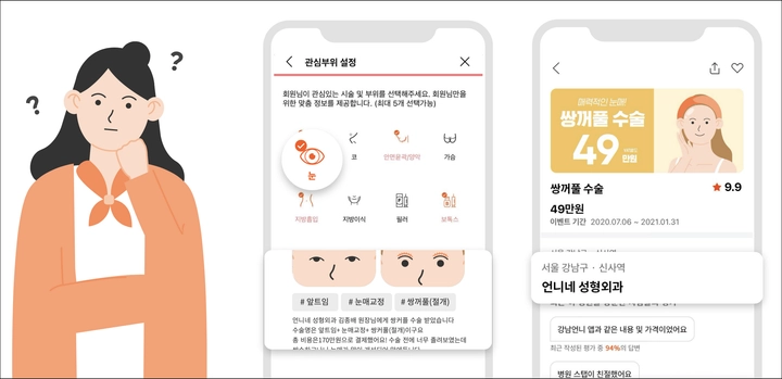 오프라인 발품 팔기 전에, 온라인 플랫폼은 체력과 시간을 아껴줍니다