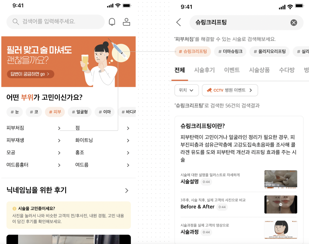 고객의 문제를 작고 빠르게 해결하기 위해 필요한 3가지 섬네일