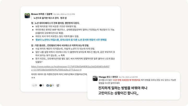 Height에서 Notion으로 태스크 관리 도구를 전환하며, 동료에게 받은 피드백