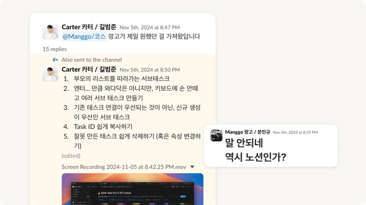 다행히 망고는 일하는 방법을 바꾸지 않았답니다.
게다가 최근에 Tabbed Layout이 나오면서 하위 태스크 추가하기가 더 수월해졌어요.