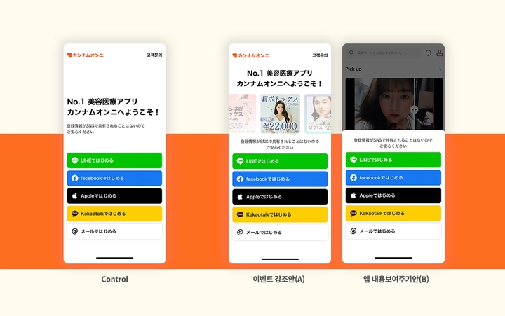 버튼과 'SNS에는 공유되지 않는다'는 마이크로 카피는 제한변수!