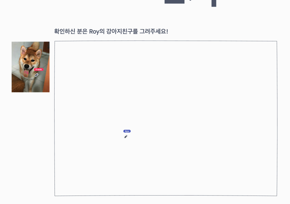 스쿼드에서 한 미션 중 하나를 빠르게 소개합니다. (^^) 더 자세한 내용은 블로그를 통해 곧 소개할 수 있을 것 같아요.