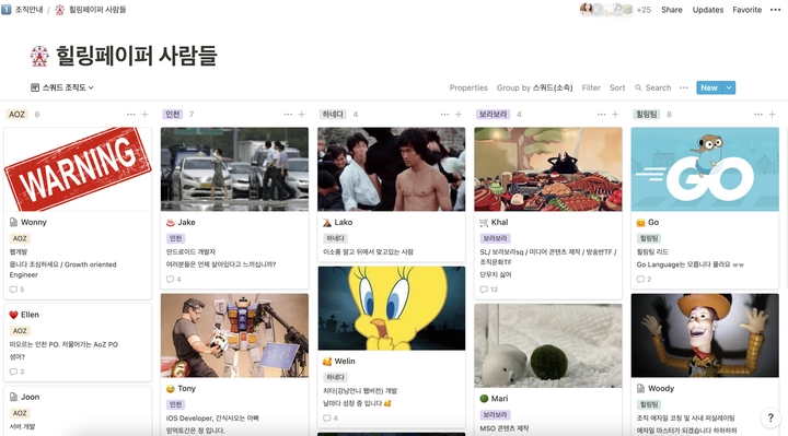기업철학을 소개하는 Aiden의 세션 자료 중