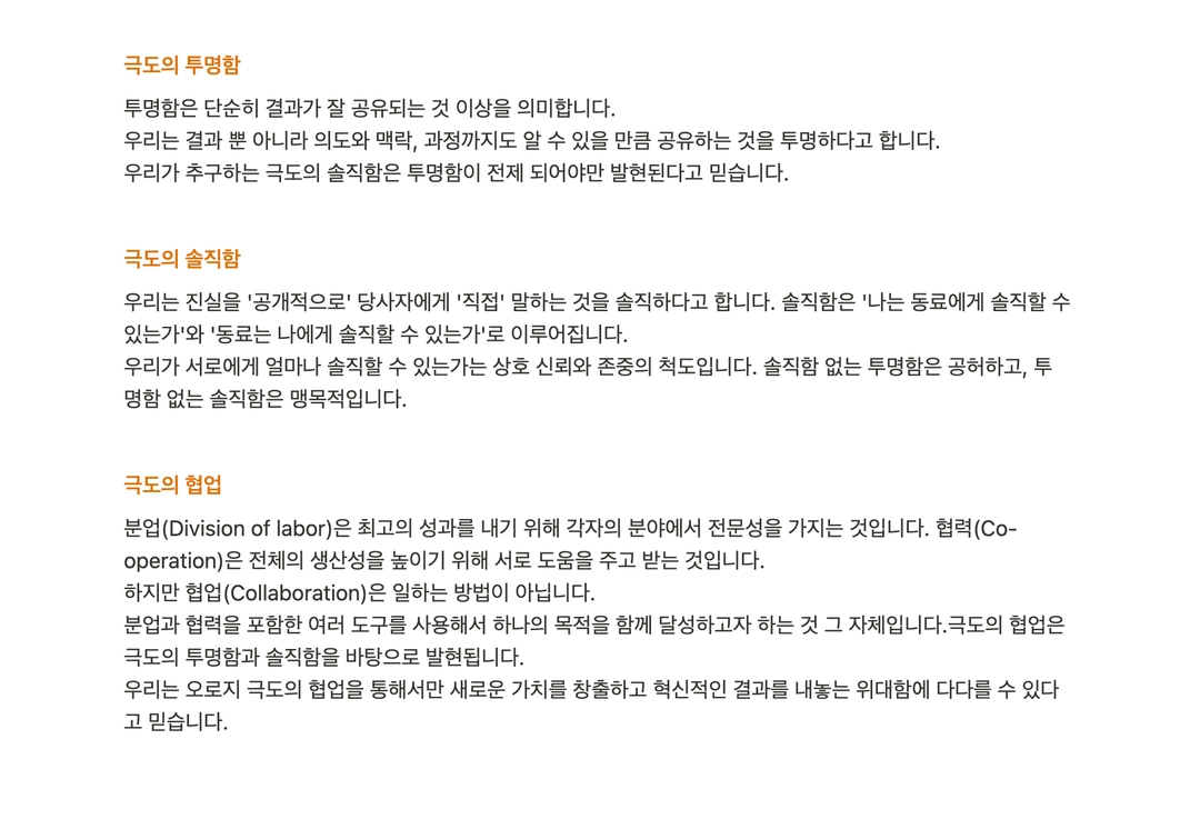 원칙에 극도로 몰입한 인턴