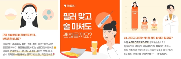 믿을 수 있는 미용의료 정보는 똑똑한 소비자에게 강력한 힘이 될 거에요.