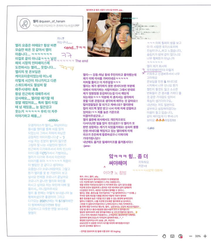 저의 시크릿 롤링페이퍼를 공개합니다..(울음)