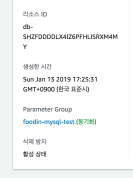AWS RDS 에서 MySql 한글 및 이모지 처리 (utf8, utf8mb4)