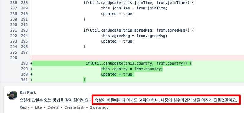 Spring Annotation 과 Reflection 을 활용해서 Entity의 여러 필드 한번에 수정하기