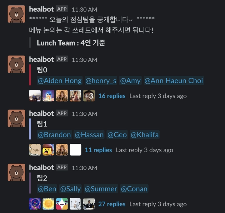 타입스크립트로 슬랙 앱(봇) 만들기 - 기초편