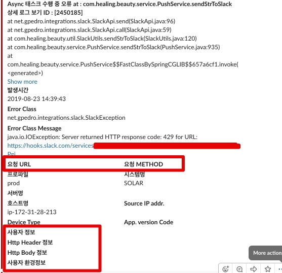 Spring 의 동기, 비동기, 배치 처리시 항상 context 를 유지하고 로깅하기