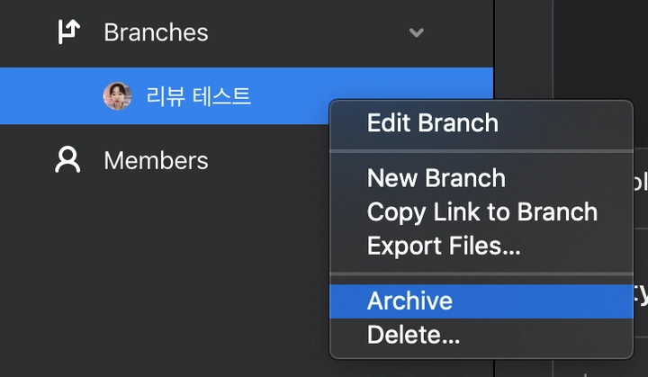 생성한 브랜치에서 마우스 우클릭으로 Archive
