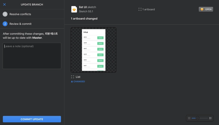 Update from Master 2/2: Commit 페이지