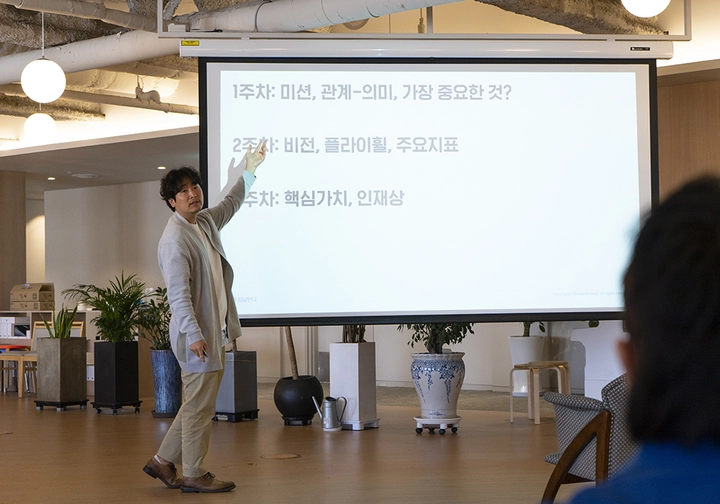 매주 수요일 타운홀에서 Aiden은 동료들에게 조직의 미션, 가치, 관계에 대해 지속적으로 선언, 전파하고 있습니다.