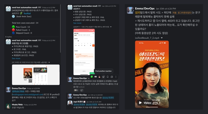 (왼쪽부터) 웹, 웹뷰, 모바일 사례