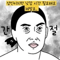 출처: inbongtoon