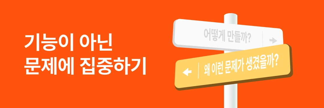 기능이 아닌 문제에 집중하기 - 채팅 상담 개선기
